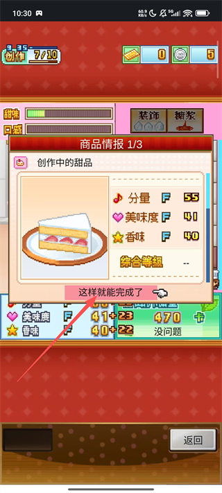 创意蛋糕店最新版