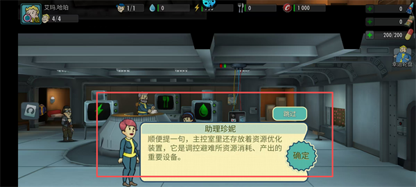 辐射避难所online官方版本