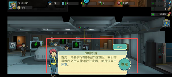 辐射避难所online官方版本