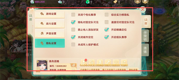 大话西游手游益玩版