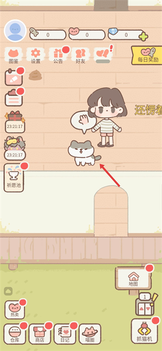 2026遇见你的猫最新版下载