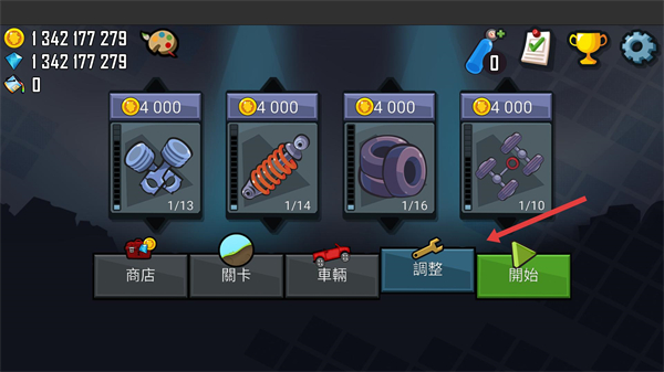 HillCilmbRacing原版汉化版