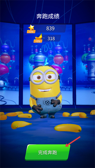 2026小黄人快跑官方下载