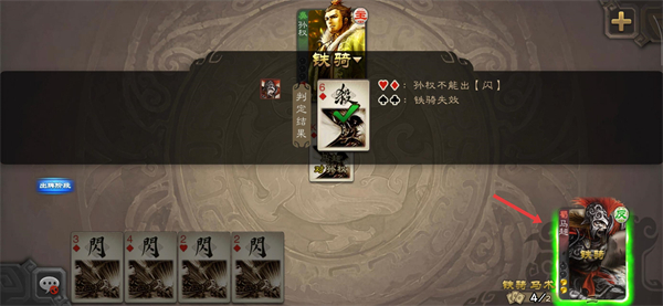 三国杀移动版单机版