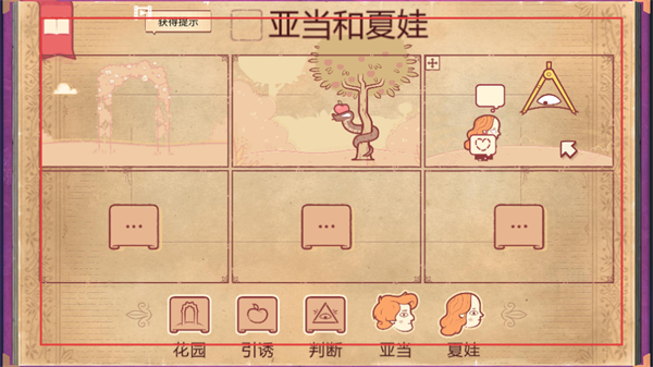 故事叙述者中文版