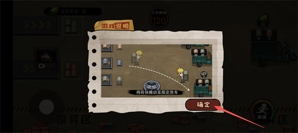 打工生活模拟器正版