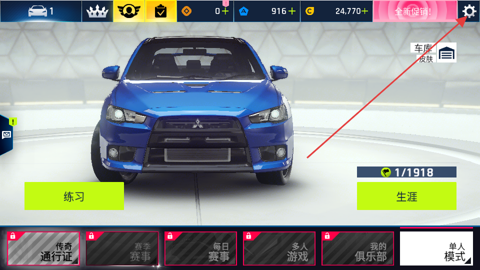 狂野飙车9下载安装正版