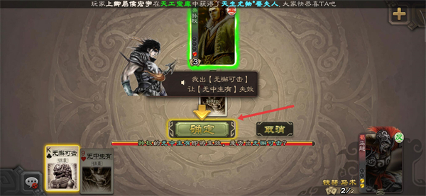 三国杀移动版单机版