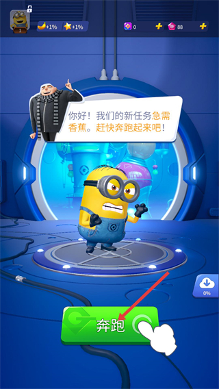 2026小黄人快跑官方下载