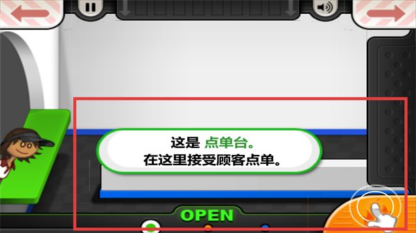 老爹汉堡店3D版