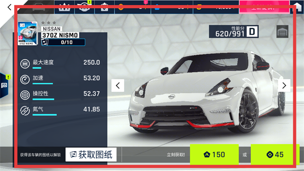 狂野飙车9离线版