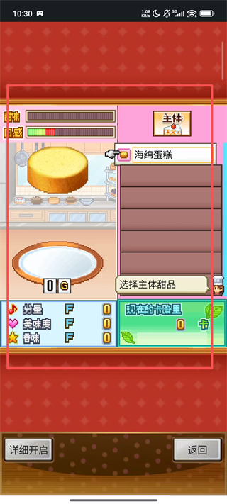 创意蛋糕店最新版