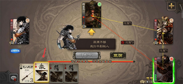 三国杀移动版官方版