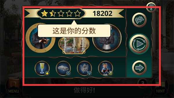 隐藏的图画神秘酒店汉化版（Mystery Hotel）