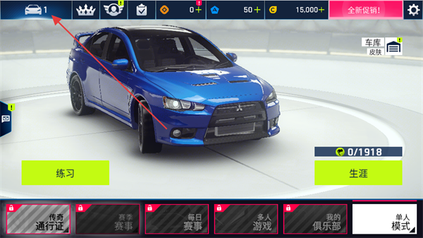 狂野飙车9离线版