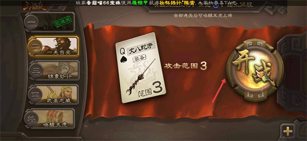 三国杀移动版官方版