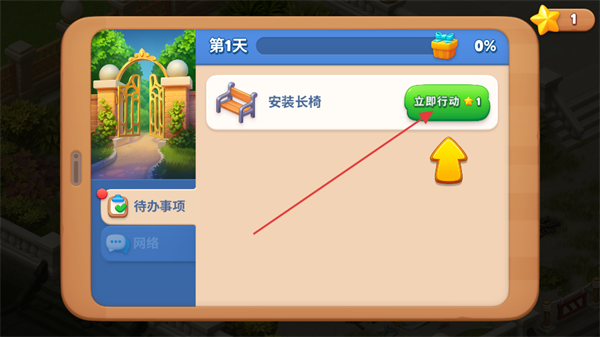 梦幻花园星星不减反增