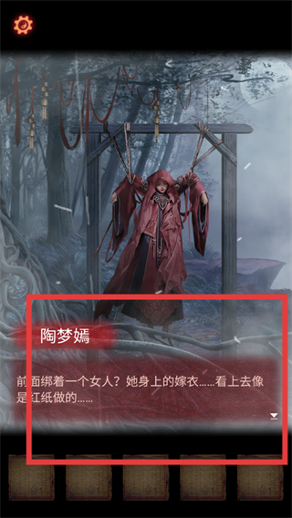 纸嫁衣2奘铃村完整版