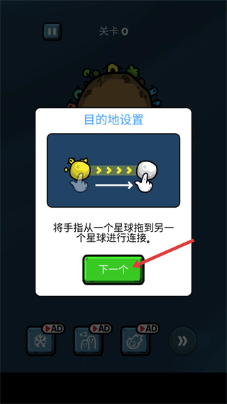 太空战争星球防御