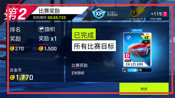 狂野飙车9OPPO渠道版