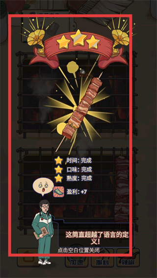 王蓝莓的烧烤摊