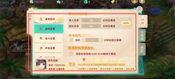 大话西游手游益玩版