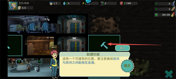 辐射避难所Online