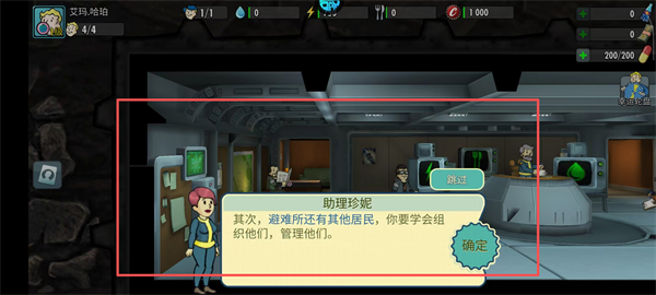 辐射避难所online官方版本