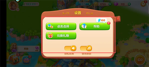 开心大厨中文版