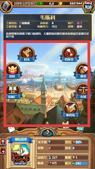 小小航海士中文版