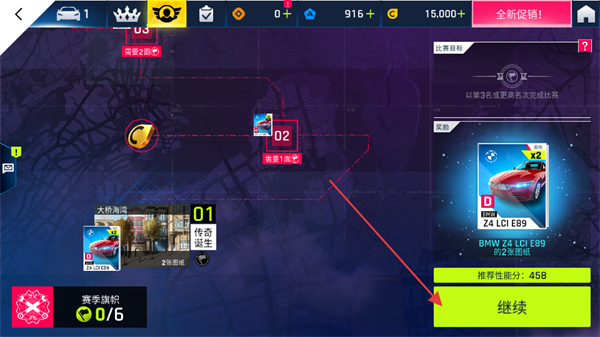 狂野飙车9OPPO渠道版