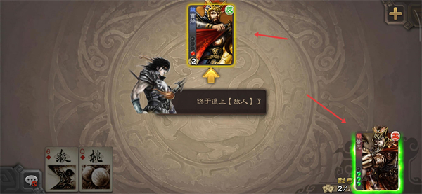 三国杀移动版官服下载