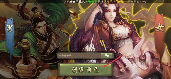 三国杀移动版官服下载