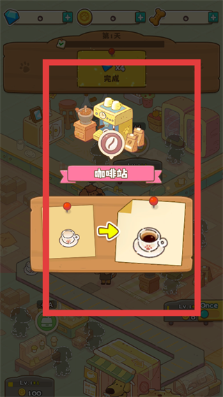 小狗咖啡馆游戏