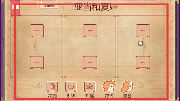 故事叙述者中文版