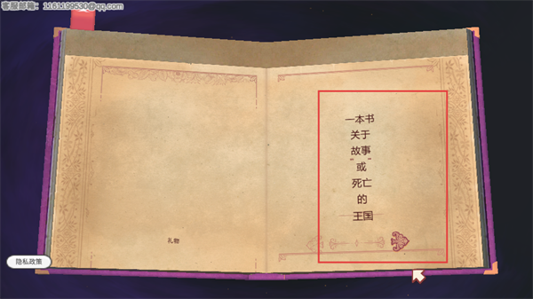 故事叙述者中文版