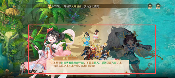 大话西游手游OPPO版