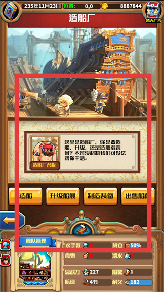 小小航海士中文版