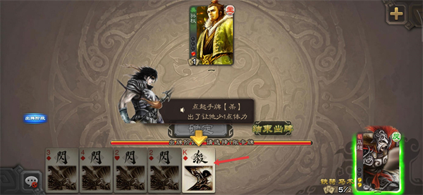 三国杀移动版单机版