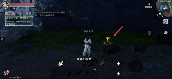 一梦江湖官服版本