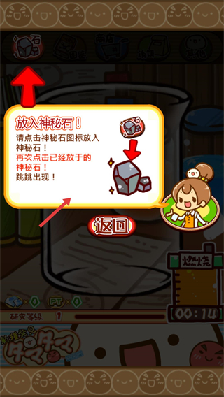 不思议微生物研究所汉化版（不思議微生物研究所）