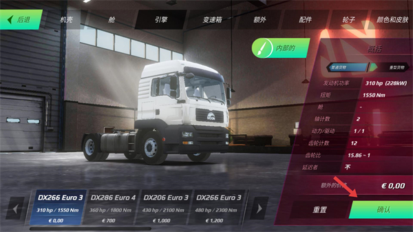 欧洲卡车模拟器3中文版