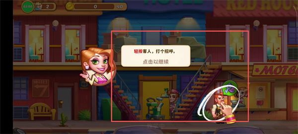 疯狂大酒店中文版