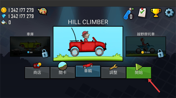 Hill Climb Racing登山赛车原版下载手机版