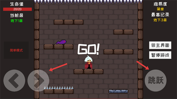 是男人就下100万层(ManDown)