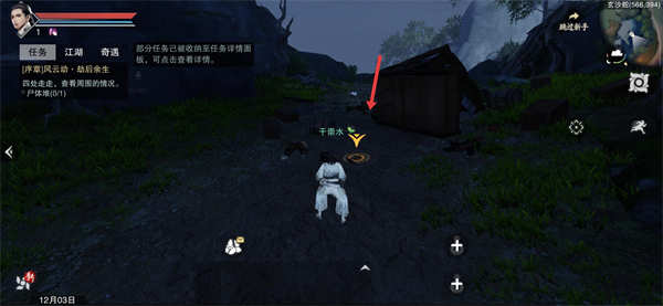 一梦江湖官服版本