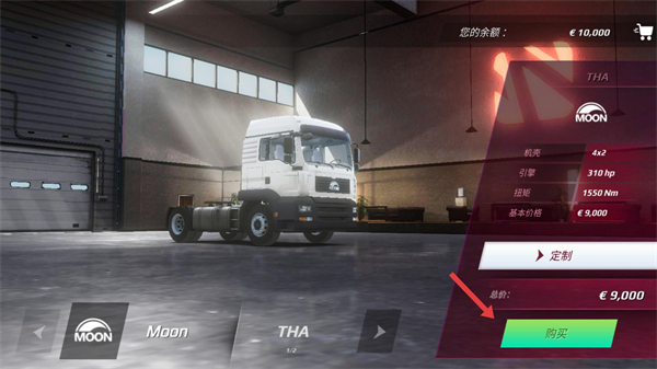 欧洲卡车模拟器3中文版