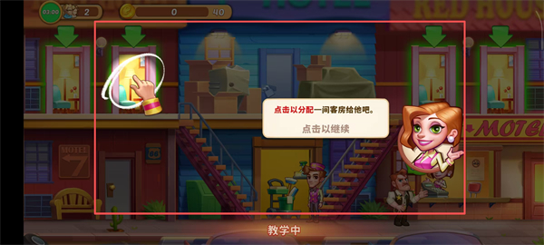 疯狂大酒店中文版