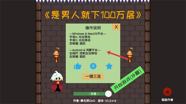 是男人就下100万层(ManDown)