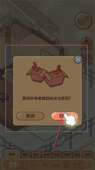 我的休闲时光正版